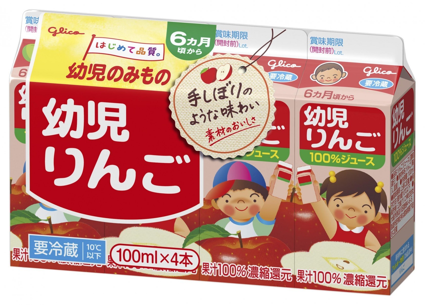 幼児りんご 100ml×4　パッケージ画像